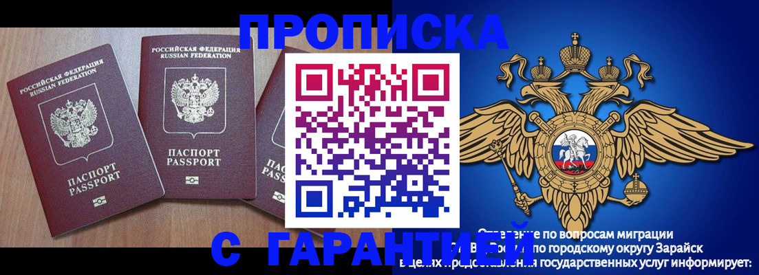 временная регистрация для всех в Судогде